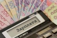 Средние зарплаты украинцев выросли до максимума с начала года