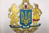Профильный комитет ВР поддержал законопроект Зеленского о большом Государственном Гербе Украины