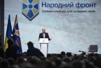 "Народный фронт" решил выйти из коалиции
