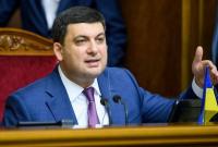 В Раде зарегистрировали заявление Гройсмана об отставке