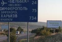Российские морпехи проводят учения в аннексированном Крыму