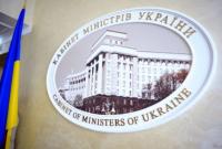 Кабмин одобрил отчет о своей деятельности за 2018 год