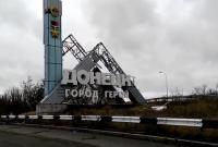 В Донецке прогремели взрывы близ "резиденции" главаря ДНР