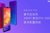 Xiaomi: Redmi Note 7 Pro выйдет на следующей неделе