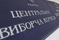 ЦИК зарегистрировала уже 357 официальных наблюдателей на выборах Президента