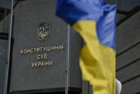 КСУ отменил статью о незаконном обогащении – СМИ
