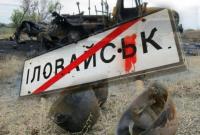 Раде предложили создать ВСК по расследованию событий в Иловайске и Дебальцево