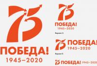 Россияне опозорились с логотипом к 75-летию победы (фото)