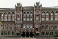 НБУ насчитал 11 банков, которым нужна докапитализация