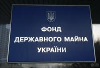 Фонд госимущества затягивает приватизацию госпредприятий