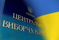 ЦИК создала 102 комиссии для заграничных избирательных участков