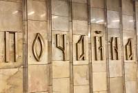 В Киеве в час пик закрыли пять станций метро из-за ЧП