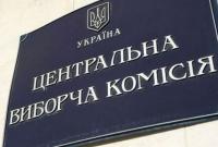 ЦИК: для 5 избирательных округов перепечатают бюллетени