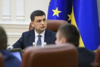 У Зеленского просят правительство Гройсмана не принимать решений