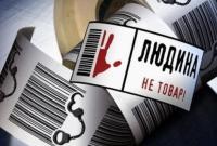 За полгода полиция выявила более 200 преступлений, связанных с торговлей людьми