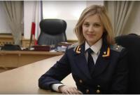 Пляж-няш: оккупантка Поклонская разразилась очередным заявлением