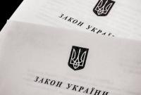 Закон об уголовной ответственности за незаконное обогащение вступил в силу