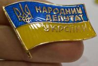Комитет ВР согласовал правки, которые сохраняют депутатскую неприкосновенность