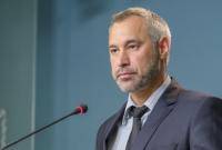Украина может вернуть 30 млн долларов иностранных активов - Рябошапка