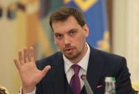 Гончарук уволил руководителя Госгеокадастра на Киевщине