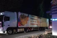 На Донбасс прибыл очередной "гумконвой" россиян