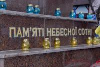 Родственники Небесной сотни призывают власть не допустить развала расследования дел Майдана