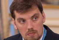 Гончарук: Чем меньше человек работает в правительстве, тем проще организовать работу