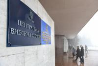 Роспуск ЦИК: Раде советуют сначала провести консультации