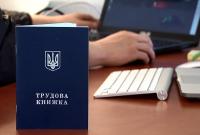 Електронна трудова книжка замість паперової: головні плюси і мінуси нововведення