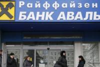 "Райффайзен Банк Аваль" змінює назву "Райффайзен Банк Аваль" змінює назву