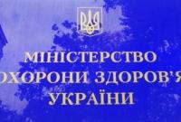 Минздрав обновил список стран "красной" зоны: Польша попала в перечень